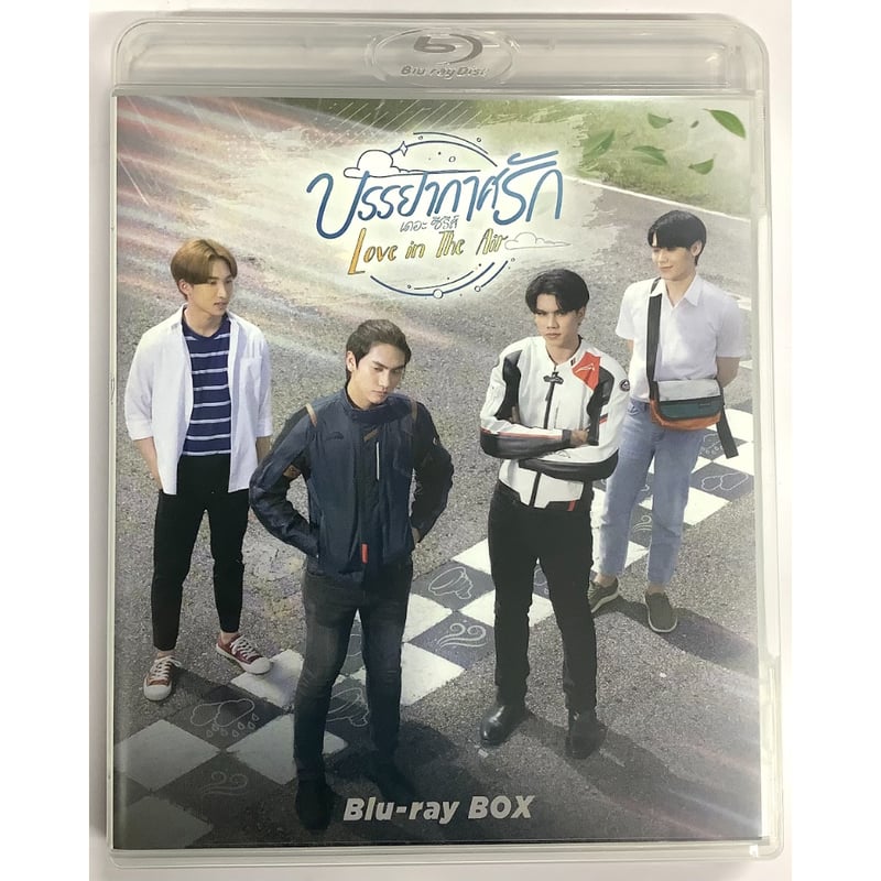 タイBL 『Love in The Air』 Blu-ray BOX 初回生産限定版 【BLグ