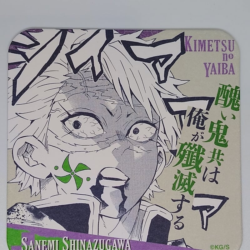 鬼滅の刃 不死川実弥 アートコースター 第3弾 | K-BOOKS 池袋 2次元