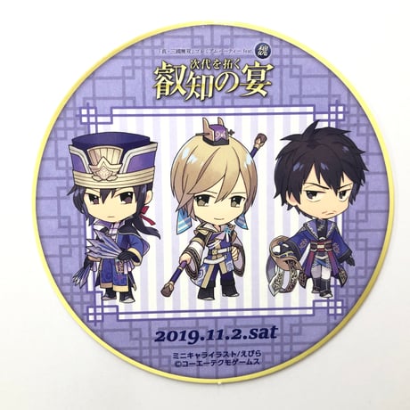 三國無双 | STORES