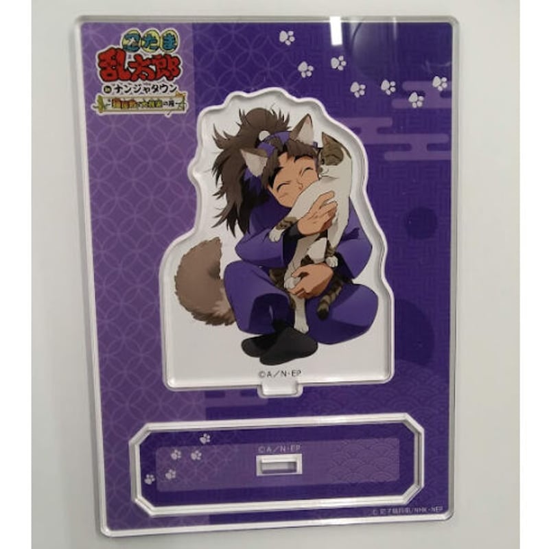 忍たま乱太郎 竹谷八左ヱ門 ナンジャタウン アクリルスタンド | K