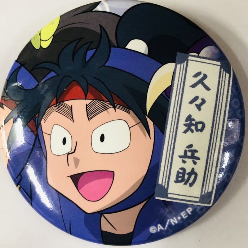 忍たま乱太郎』 缶バッジ 久々知兵助 | K-BOOKS 池袋 2次元グッズ通販