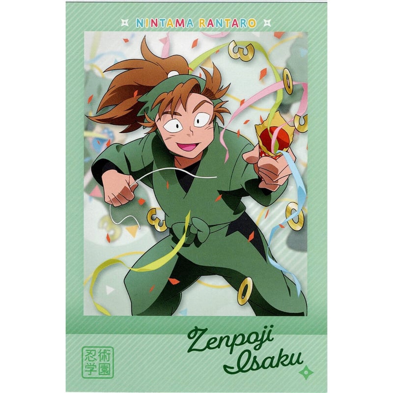 忍たま乱太郎 善法寺伊作 原画展 購入特典 ポストカード | K-BOOKS