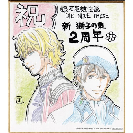 CATEGORY 銀河英雄伝説 | K-BOOKS 池袋 2次元グッズ通販