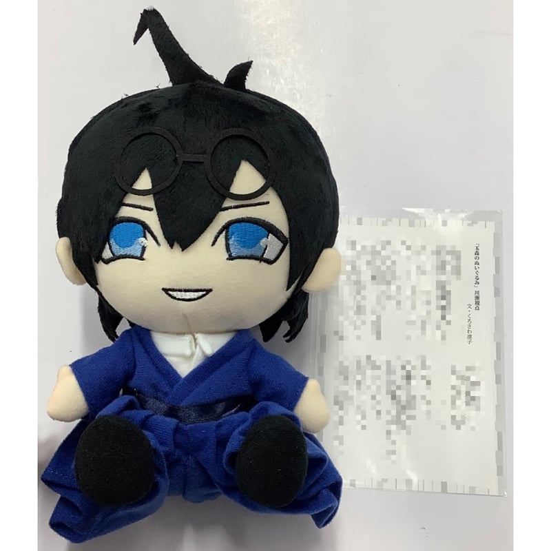 SS付】『古書店街の橋姫』 ぬいぐるみ 玉森【BLグッズ】 | K-BOOKS