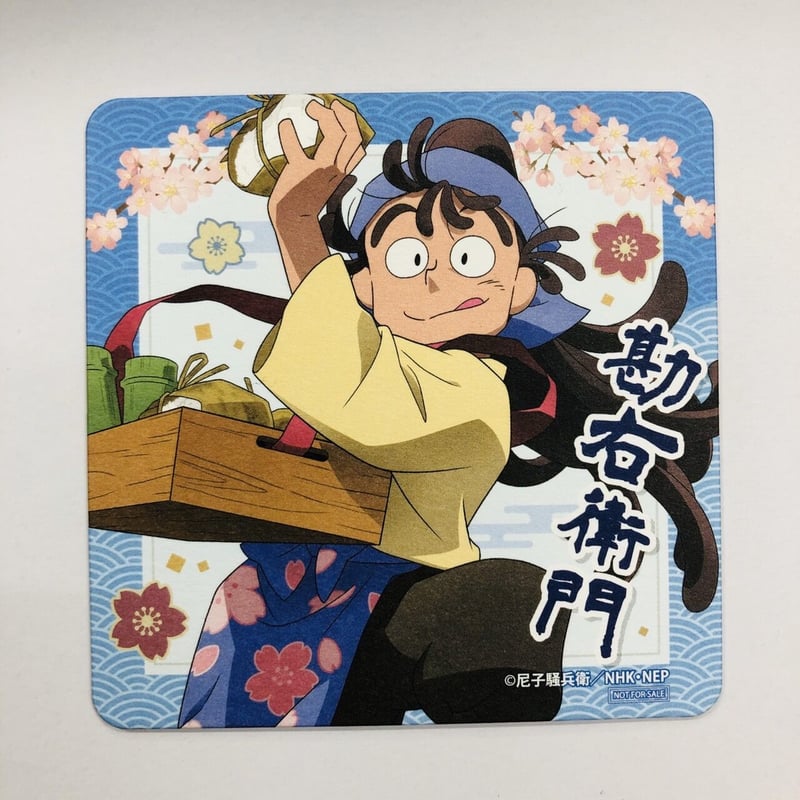 忍たま乱太郎 尾浜勘右衛門 茶屋（かふぇ）忍術学園でお花見会