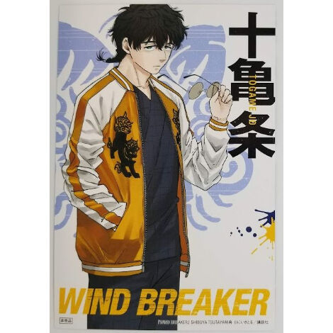 WINDBREAKER十亀条イラストカード | K-BOOKS 池袋 2次元グッズ通販