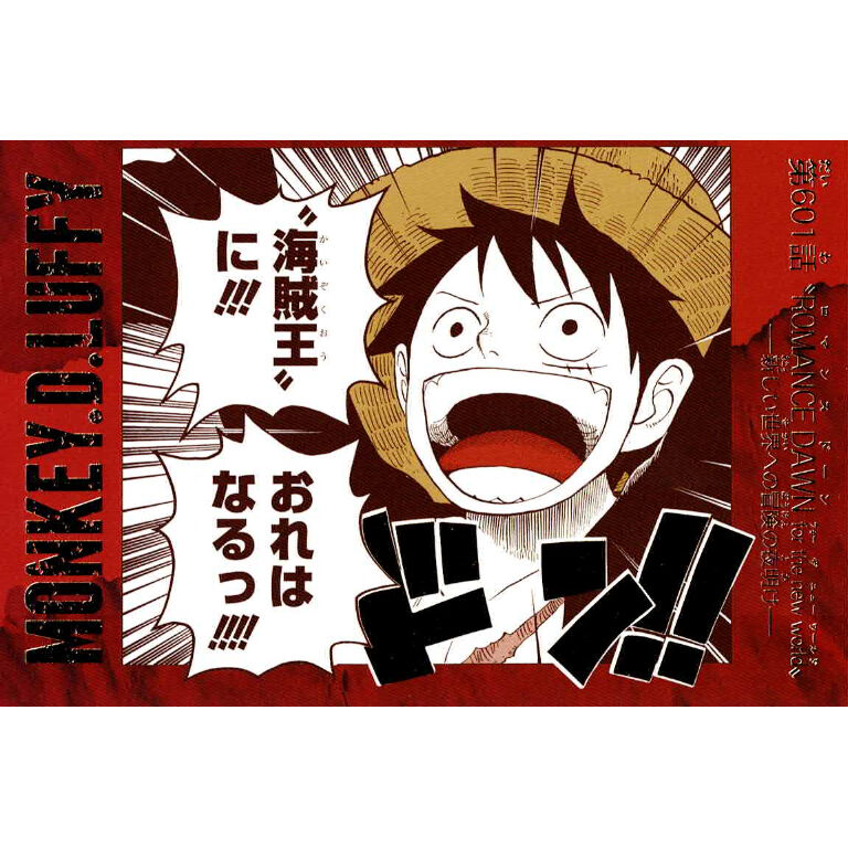 ワンピース 第601話 効果音ポストカードコレクション | K-BOOKS 池袋