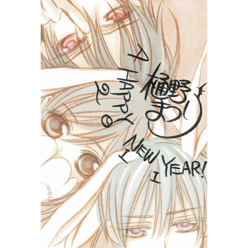 樋野まつり 『ヴァンパイア騎士』 LaLa 2011 抽選プレゼント 複製