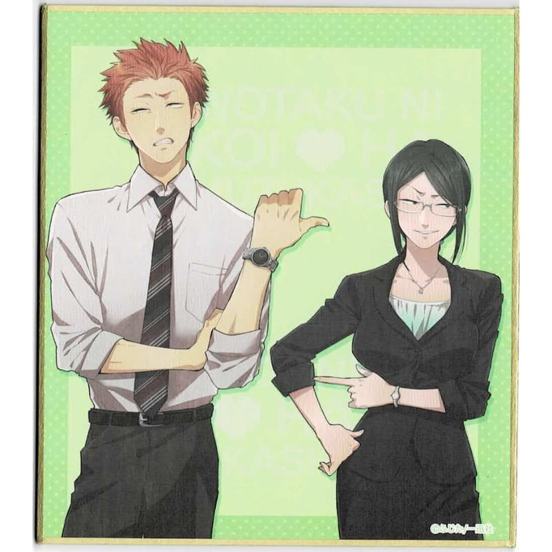 ヲタクに恋は難しい 樺倉太郎＆小柳花子 ミニ色紙コレクション | K