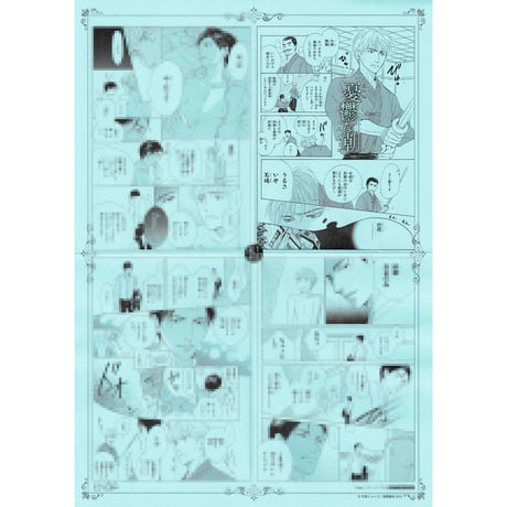 STORES 日高ショーコの検索結果