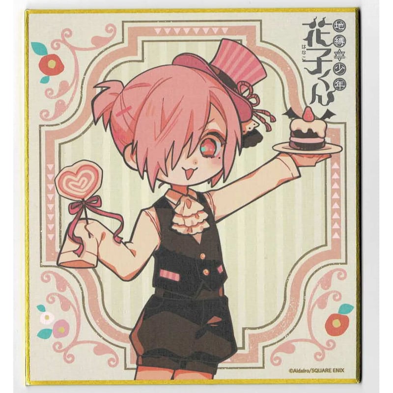 地縛少年花子くん」 アニメガフェア みんなでお茶会 ミニ色紙 ミツバ