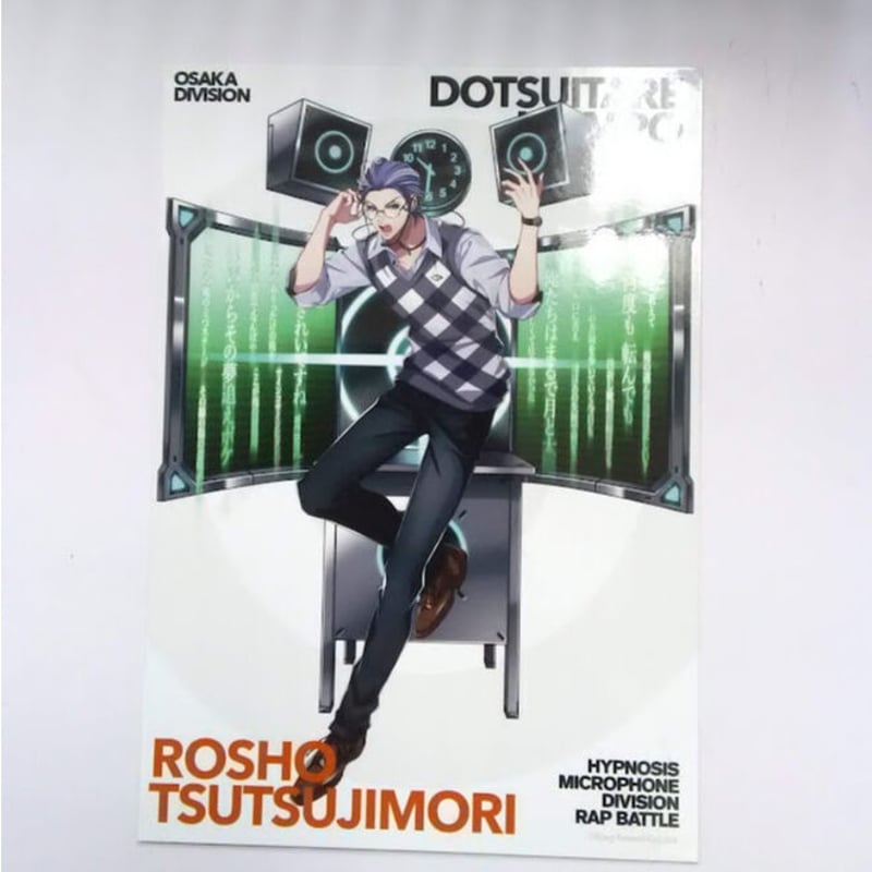 ヒプノシスマイク躑躅森盧笙ブロマイドオリジナルスピーカー | K-BOOKS