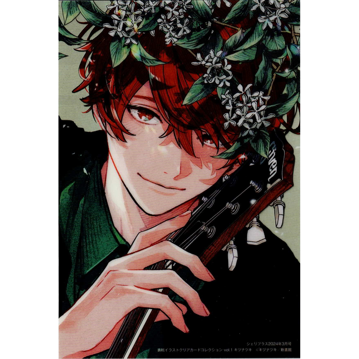 キヅナツキ 『ギヴン』 全サ 表紙イラスト クリアカード 真冬【BL