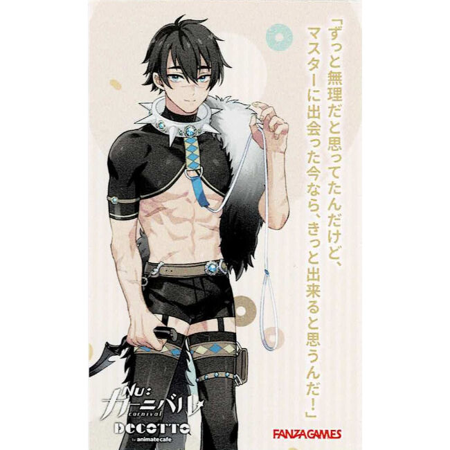 NU:カーニバル』×DECOTTO イラストカード ガル【BLグッズ】 | K-BOOKS