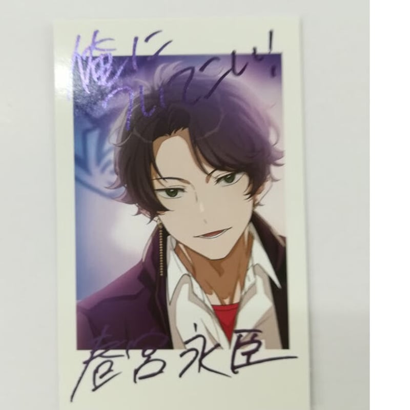 アオペラ 春宮永臣 ランダムブロマイド（レア） | K-BOOKS 池袋 2次元