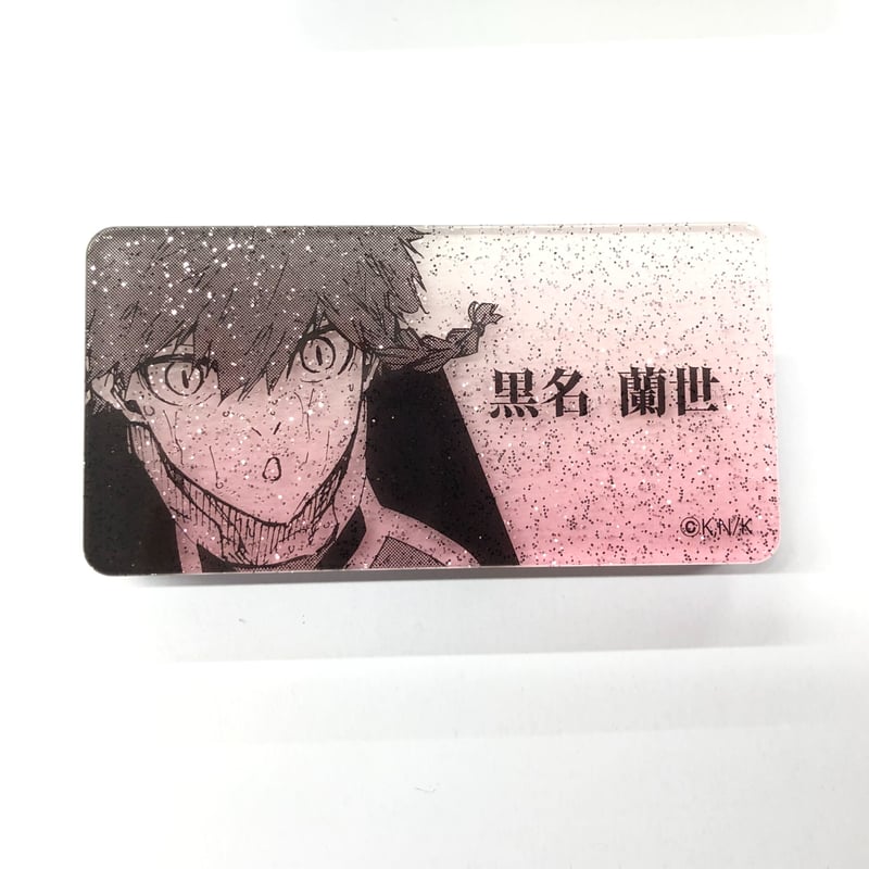 ブルーロック トレーディング ネームバッジ コレクション 黒名 蘭世