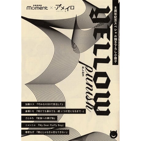 春野なぎ | STORES