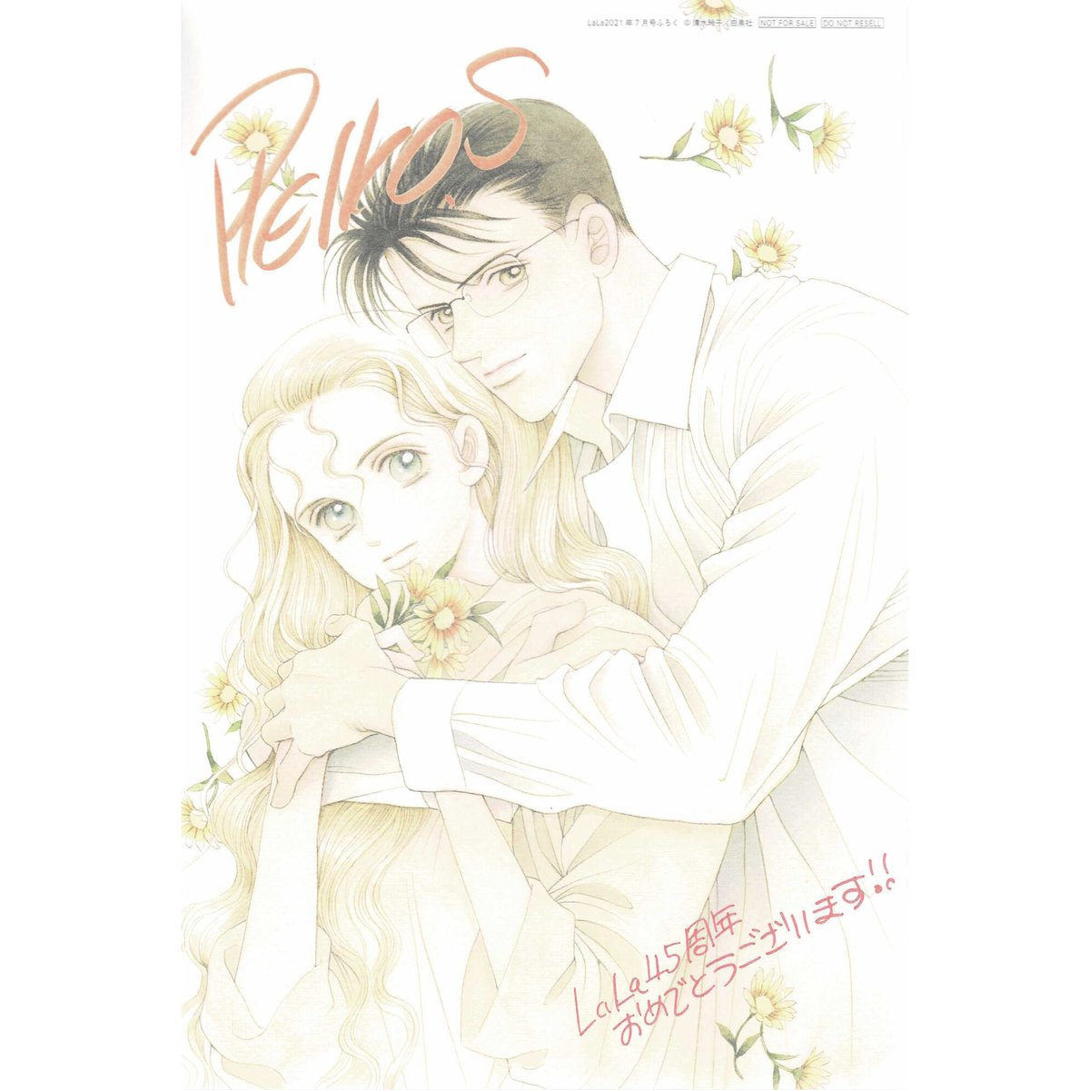 清水玲子「月の子 MOON CHILD 」複製原画 コレクション | K-BOOKS 池袋