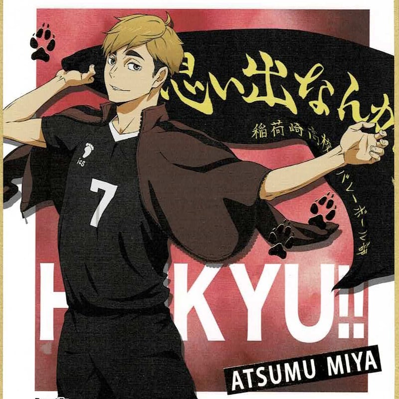 ハイキュー!! 宮 侑ハイキュー!! 箔押しミニ色紙コレクション | K