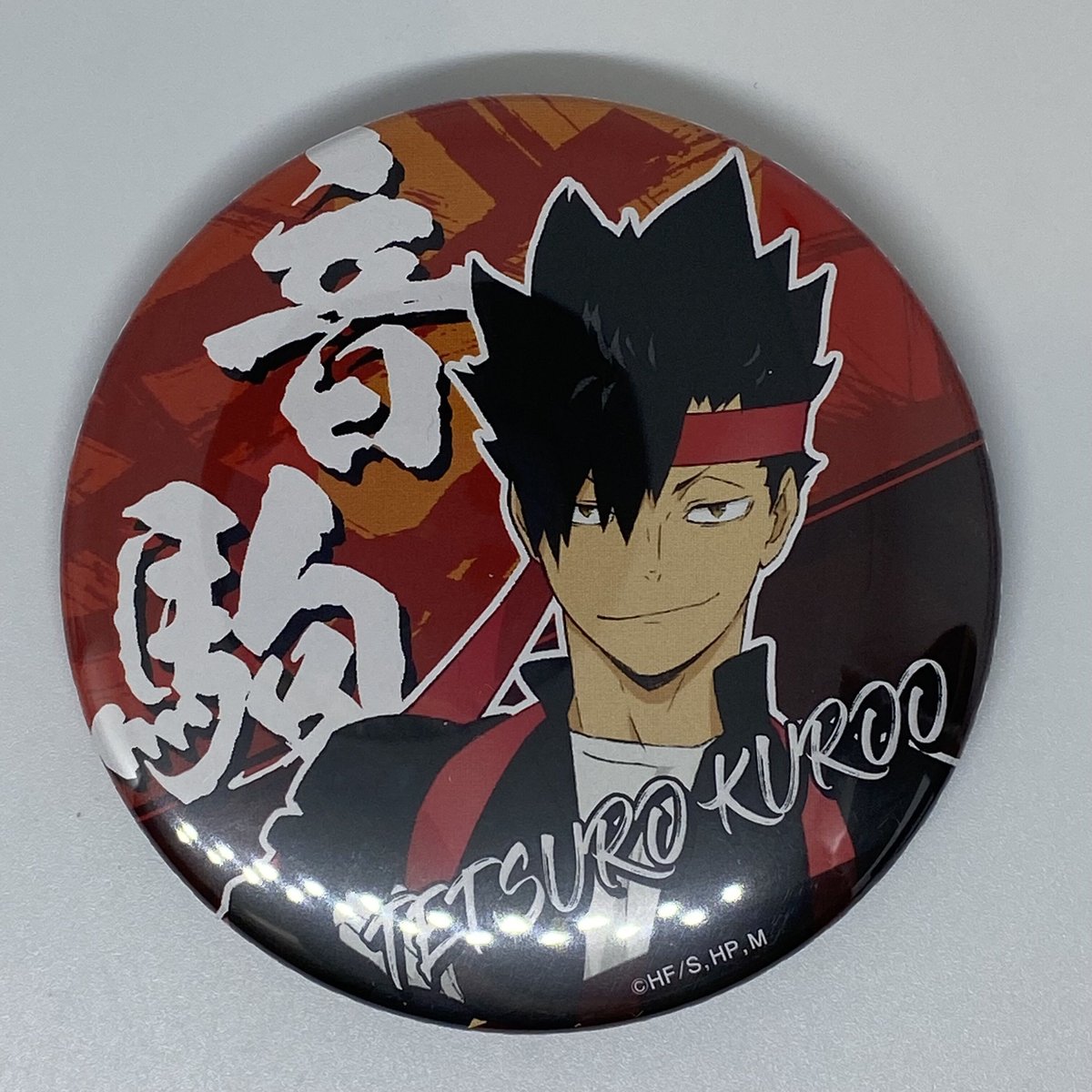 ハイキュー!!touch the dream 特大缶バッジ 黒尾鉄朗 ハイキュー