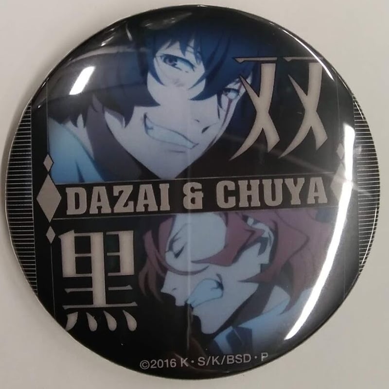 ①⑰ 文豪ストレイドッグス 名ゼリフ 缶バッジ 中原中也 【公式通販】