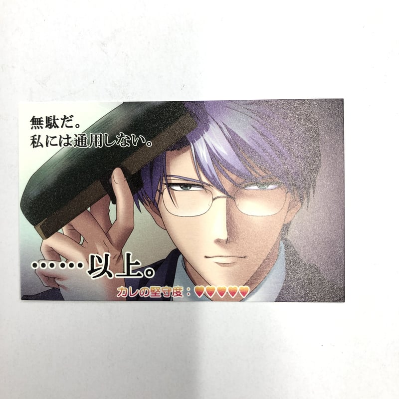 ときめきメモリアル Girl's Side 氷室零一 カード | K-BOOKS 池袋 2