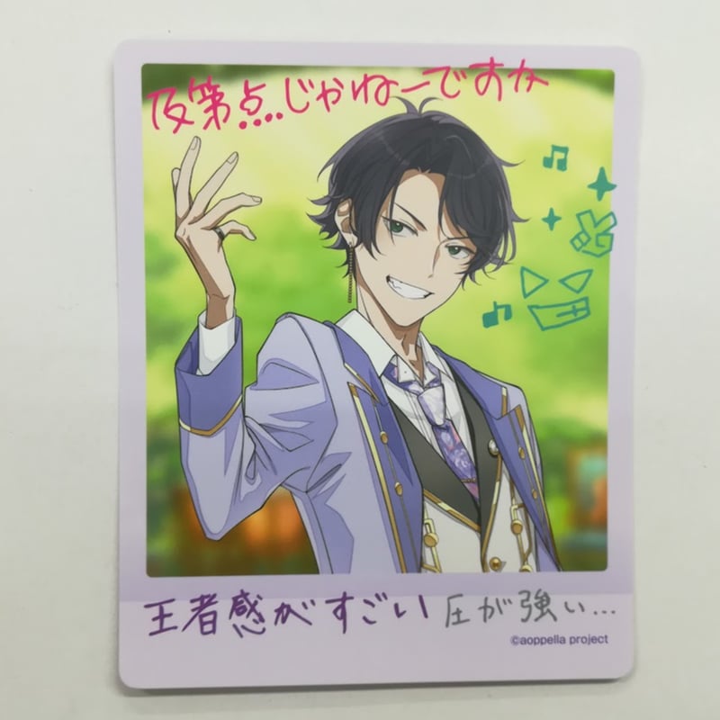 アオペラ -aoppella!?- 春宮永臣（メッセージ入り） フォト風カード