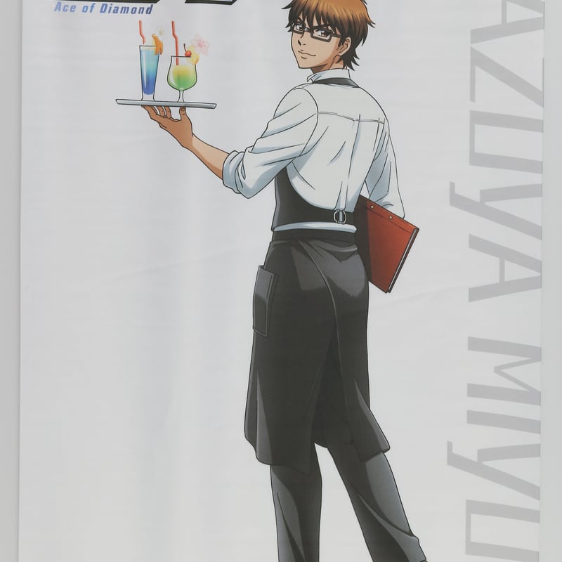 折れ目有】ダイヤのA 御幸 一也 タペストリー | K-BOOKS 池袋 2次元