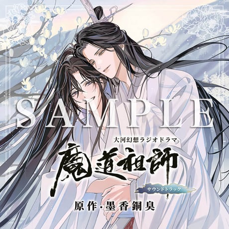 CATEGORY 【BL】魔道祖師 | K-BOOKS 池袋 2次元グッズ通販