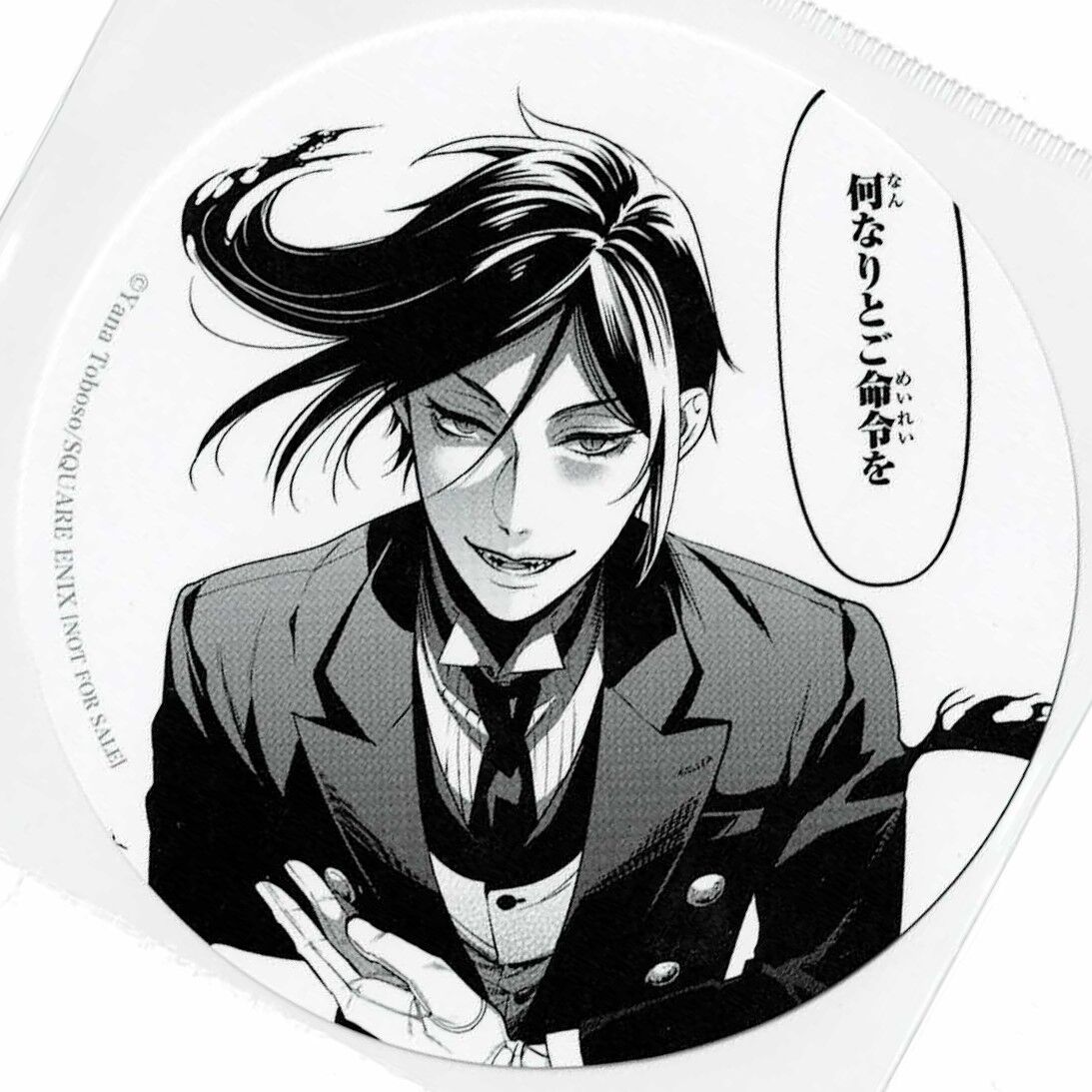 黒執事 セバスチャン(何なりとご命令を) 29巻発売記念フェア 関連書籍