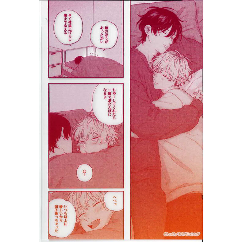 しっけ 『セックスドロップ』emo cafe クリアカード 【BLグッズ】 | K