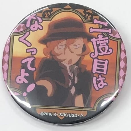 CATEGORY 文豪ストレイドッグス | K-BOOKS 池袋 2次元グッズ通販