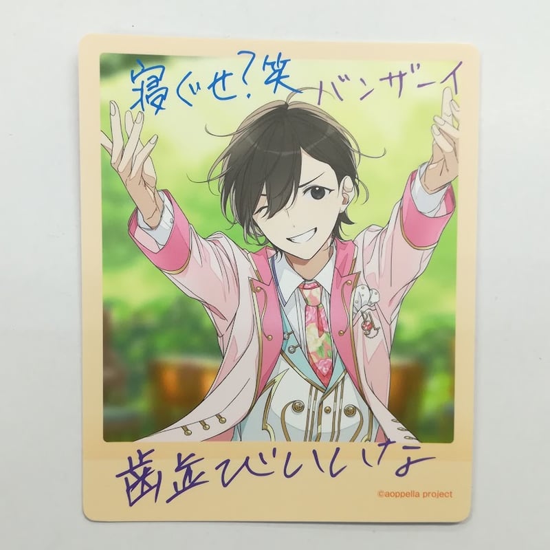 アオペラ -aoppella!?- 鈴宮壱(メッセージ入り) フォト風カード | K