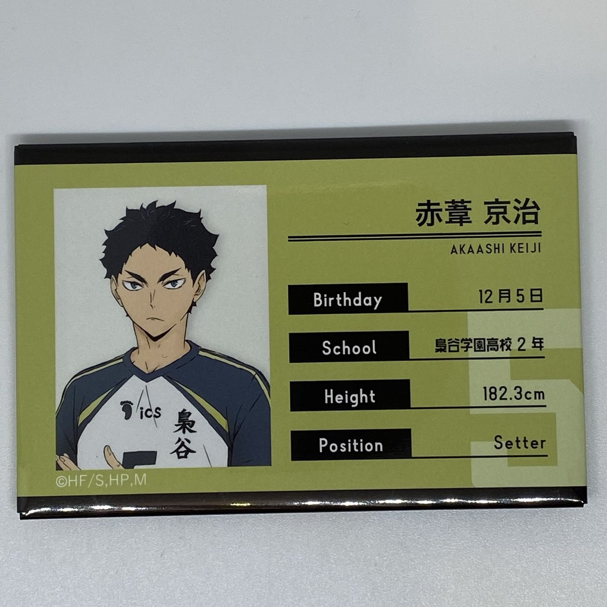 ハイキュー!! 赤葦 京治 プロフィール缶バッジ | K-BOOKS 池袋 2次元