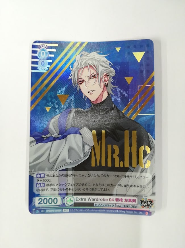 ヒプノシスマイク 碧棺左馬刻 ヴァイスシュヴァルツブラウ(SSP) Extra