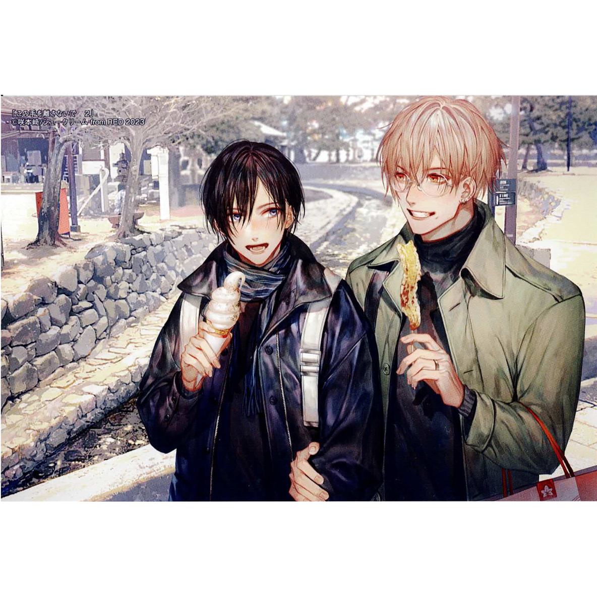 咲本﨑 『この手を離さないで (2)』とらのあな特典 イラストカード【BL