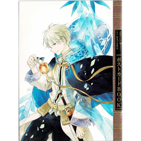 CATEGORY 赤髪の白雪姫 | K-BOOKS 池袋 2次元グッズ通販