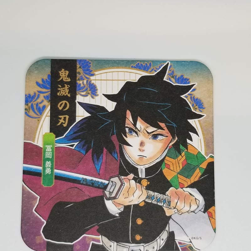 鬼滅の刃 冨岡義勇アートコースター | K-BOOKS 池袋 2次元グッズ通販