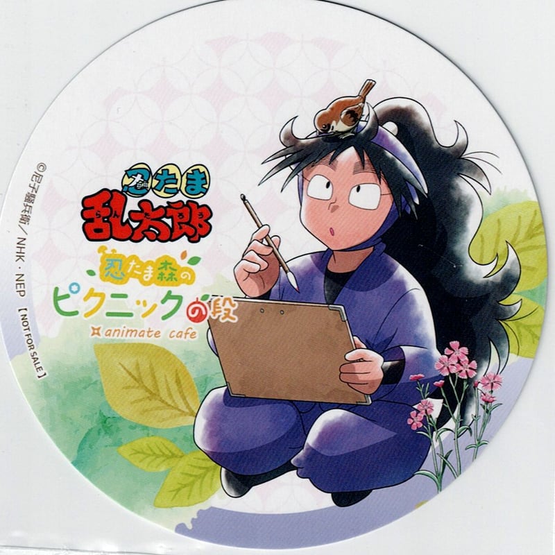 忍たま乱太郎 久々知兵助 メニューオーダー特典 コースター | K-BOOKS