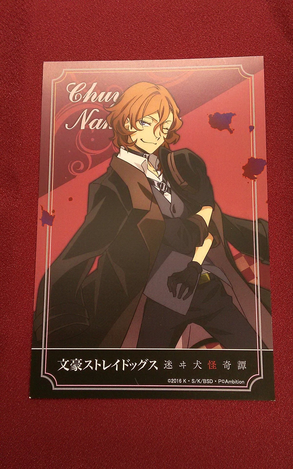 文豪ストレイドッグス アニメイト池袋店店頭 イラストカード 中原中也