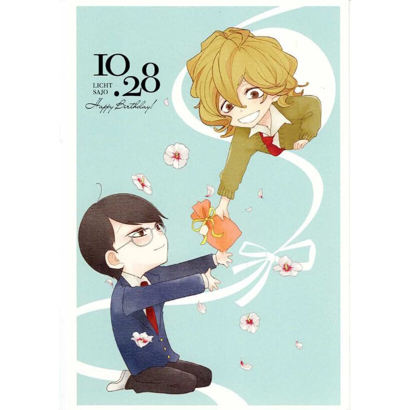 中村明日美子 『同級生』 バースデー カード 佐条利人ver. 【BLグッズ