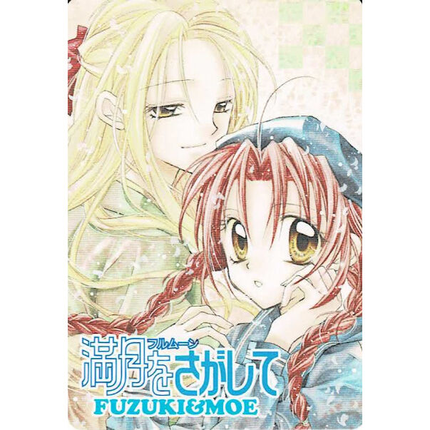 激レア 満月をさがして フィギュア ストラップ うさめろこ 種村有菜