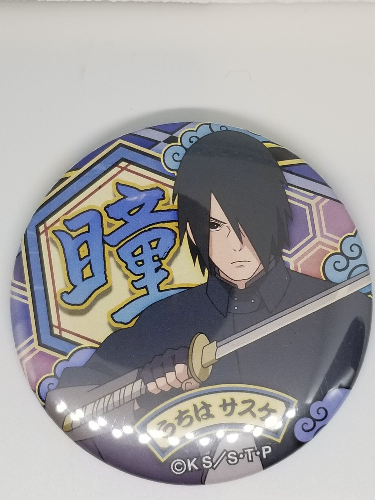 NARUTOうちはサスケ BORUTO-ボルト- NARUTO NEXT GENERATION