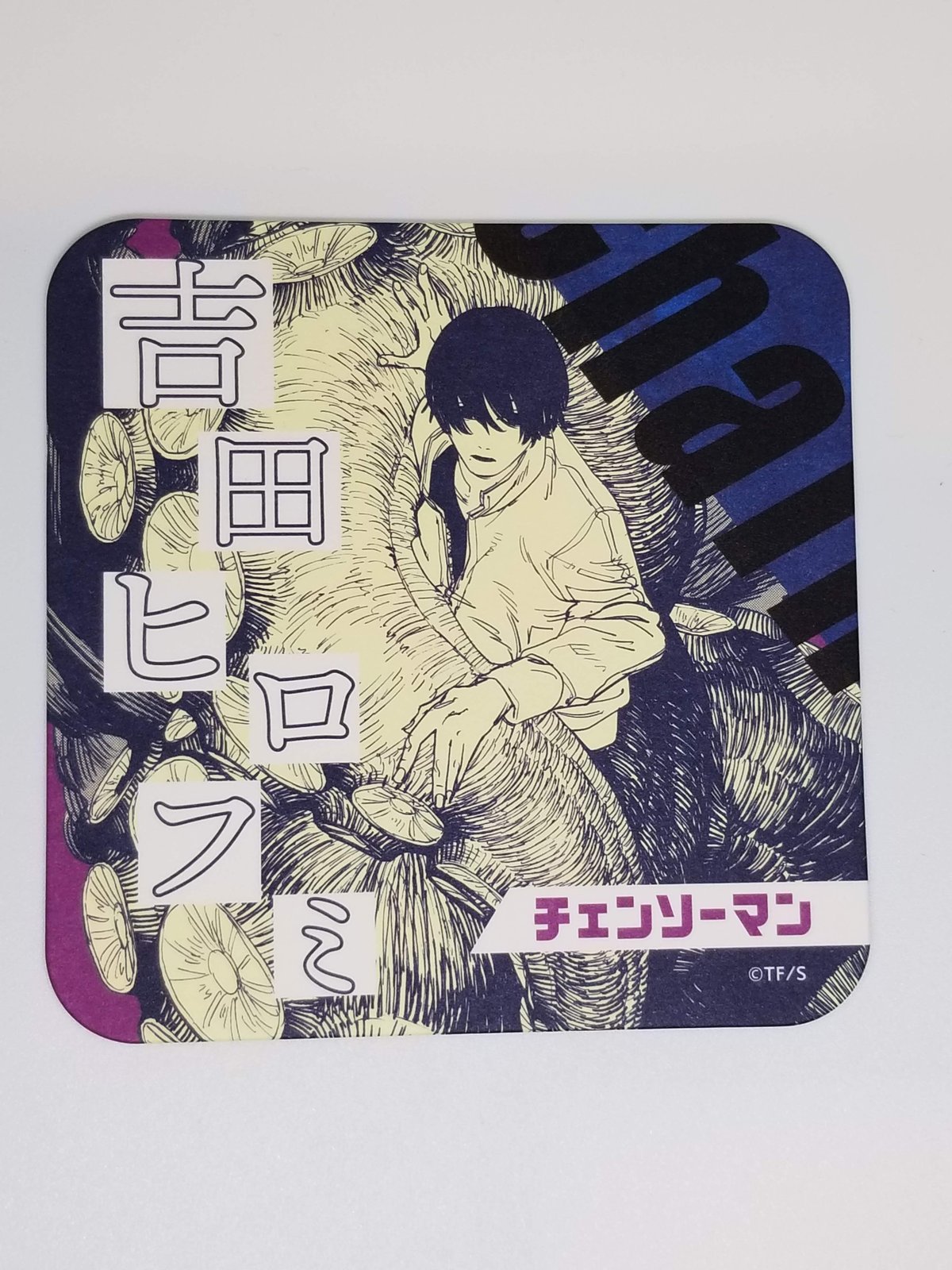 チェンソーマン 吉田 ヒロフミ アートコースター | K-BOOKS 池袋 2