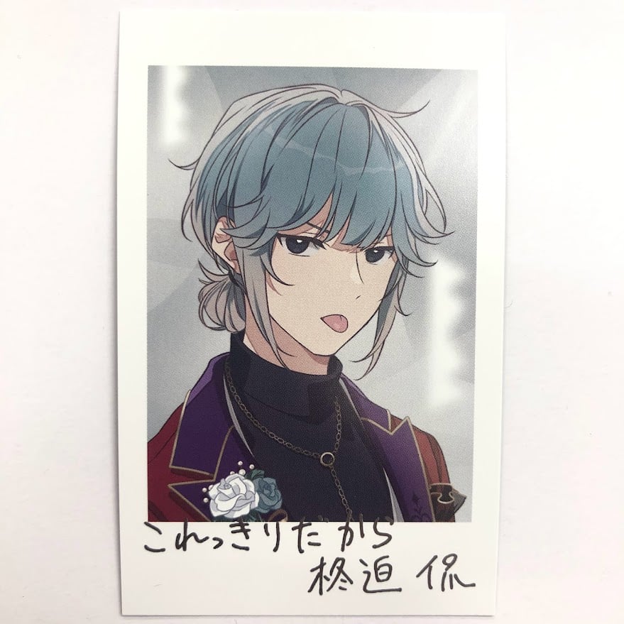 アオペラ 来来！アオペラ飯店 柊迫侃 アオペラ 来来！アオペラ飯店 柊