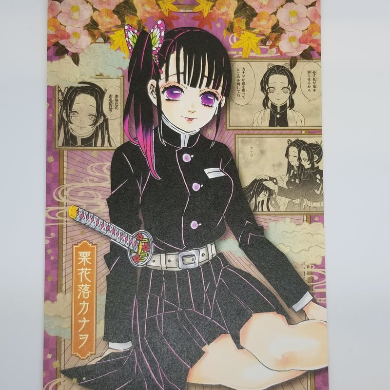 鬼滅の刃 栗花落カナヲ コミックス20巻特装版ポストカード | K-BOOKS