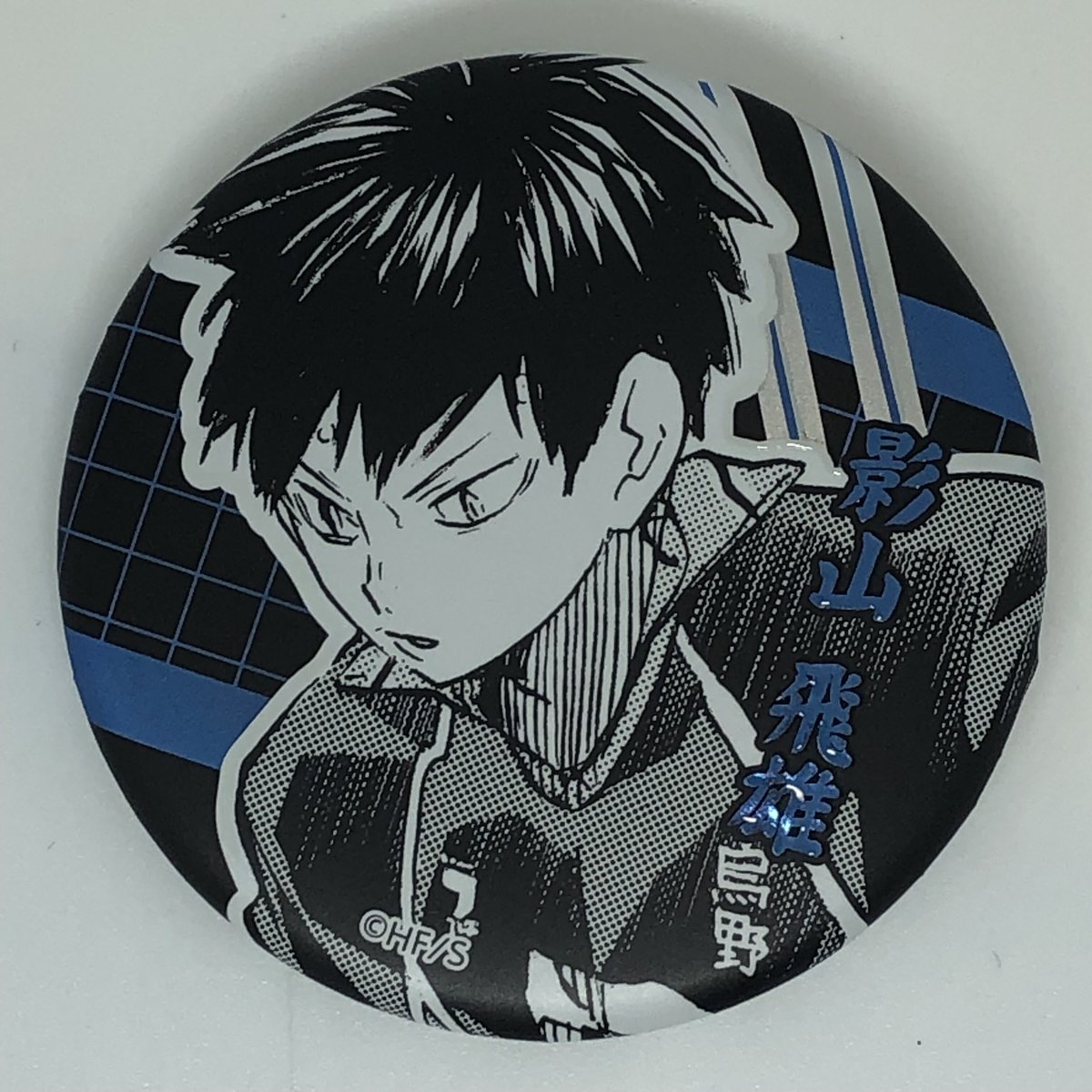 ハイキュー 影山飛雄 より道 缶バッジ 40点 影山飛雄 トウキュー 缶