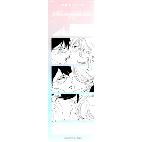 CATEGORY 中村明日美子 | K-BOOKS 池袋 2次元グッズ通販