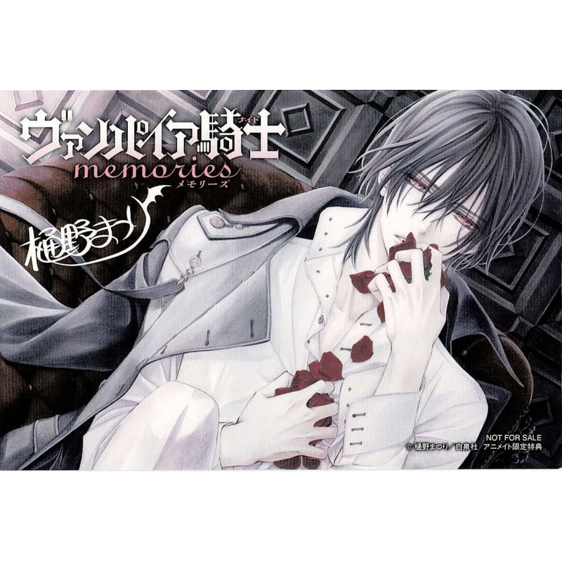 ヴァンパイア騎士 25周年 樋野まつり原画展 公式ビジュアルブック 公式