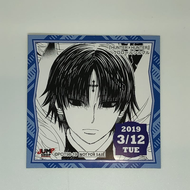 HUNTER×HUNTER（ハンターハンター） クロロ＝ルシルフル 365日